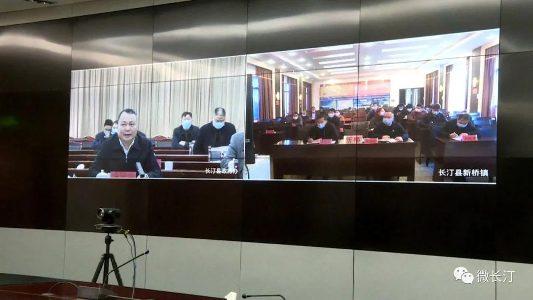 长汀县召开新冠肺炎疫情防控工作视频会议