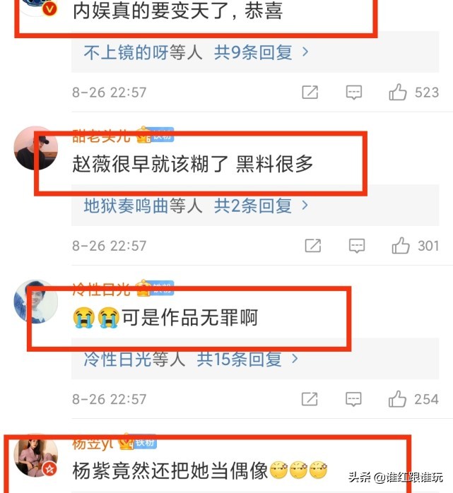 黄晓明杨幂杨紫，都已删除和赵薇有关的所有发文