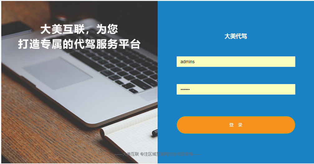 「干货」如何做到的日均单上千的代驾平台