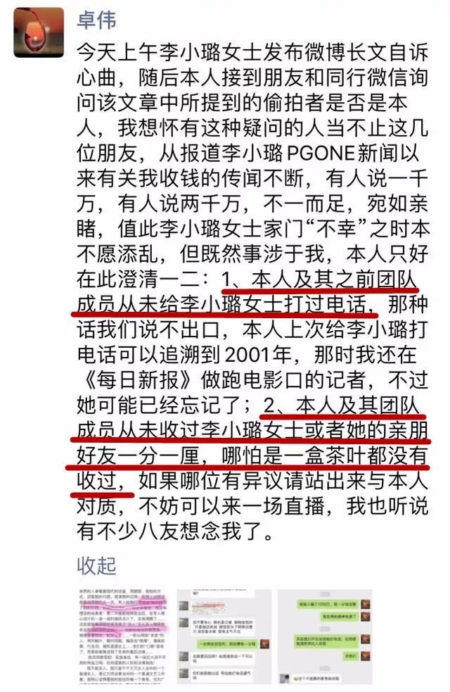 1200万！曝李小璐第3次被骗，贾乃亮甜馨认识骗子，过程戏剧