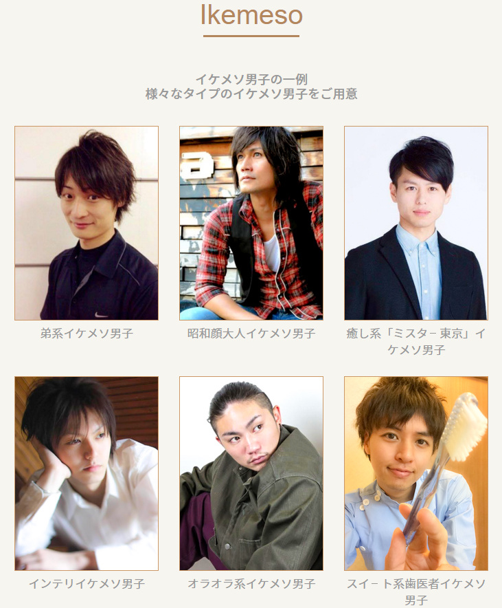 日本流行“上门陪哭服务”，让帅哥帮你擦眼泪！备受女性欢迎…