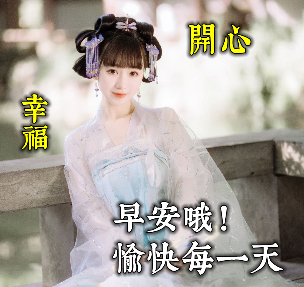大气又精致的早安说说 唯美早上好图片大全