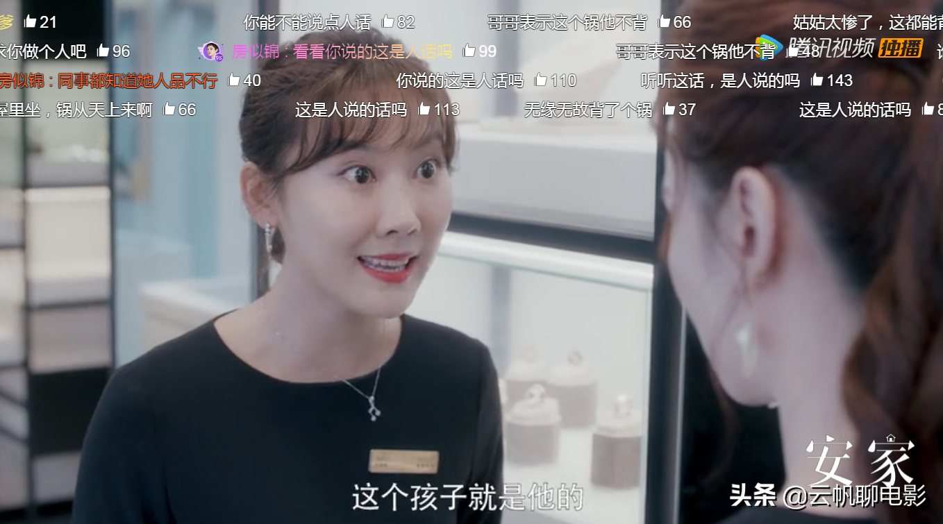 《安家》中目前出现的三个无耻无赖之人，到底