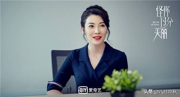 聊聊《怪你过分美丽》中的女人们