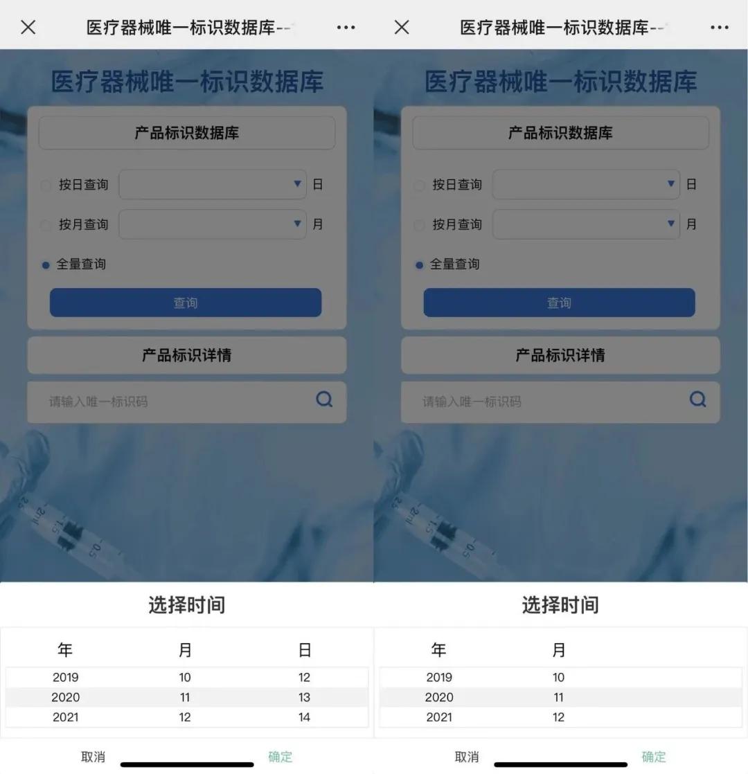 医疗器械唯一标识数据库，他来了