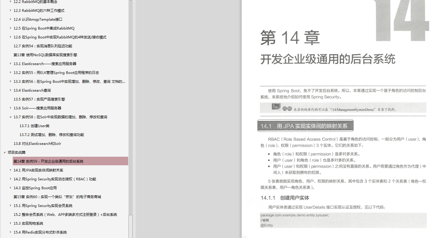 傳世佳作！業內流傳的企業級Spring Boot實戰者筆記