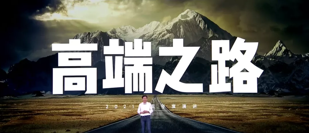 199页小米发布会的PPT,我最喜欢这些技巧