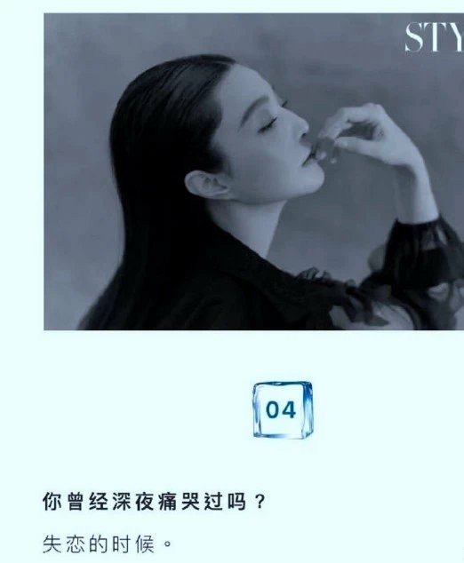 范冰冰首谈失恋～范冰冰采访的新闻又上热搜了