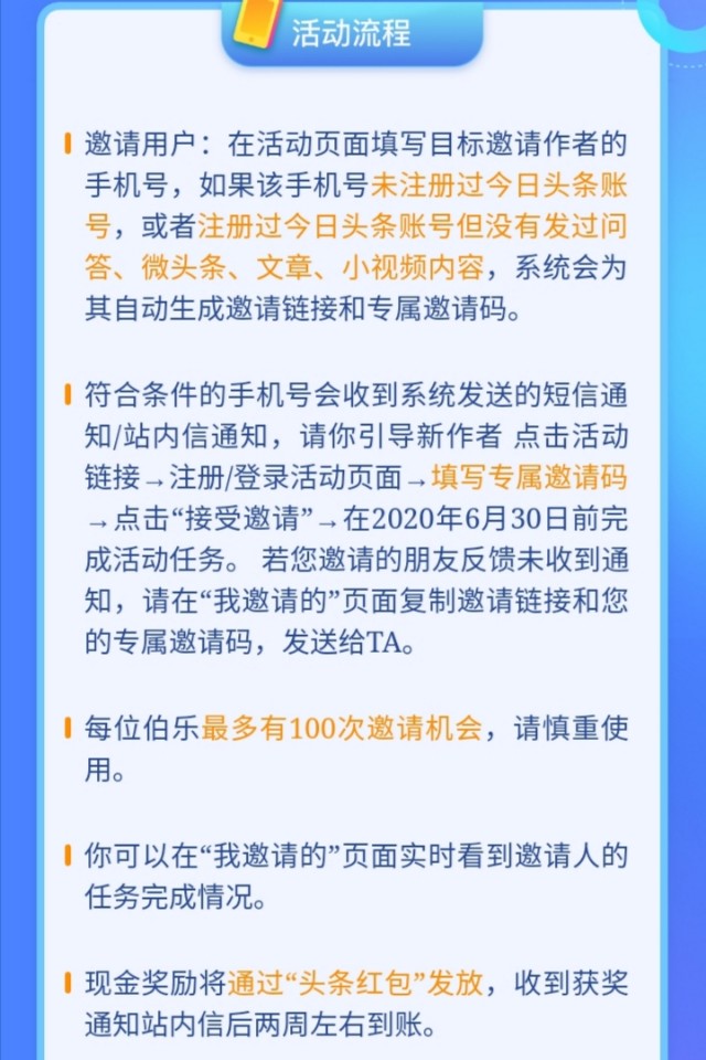 头条轻松加小黄V还有奖励拿，第二期伯乐计划启动了