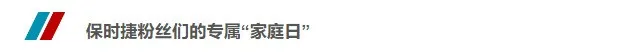 吴亦凡保时捷冲刺挑战夺双冠,尽享跑车日于上海掀起跑车狂欢
