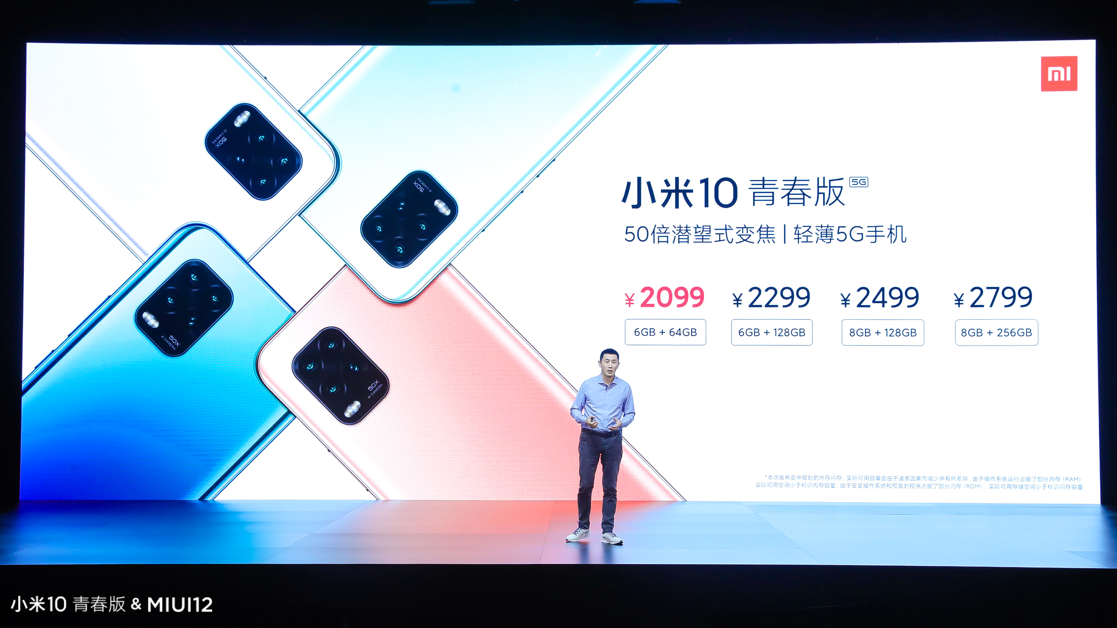 小米MIUI12系统软件宣布公布，增加四大新特点：稳定版六月消息推送