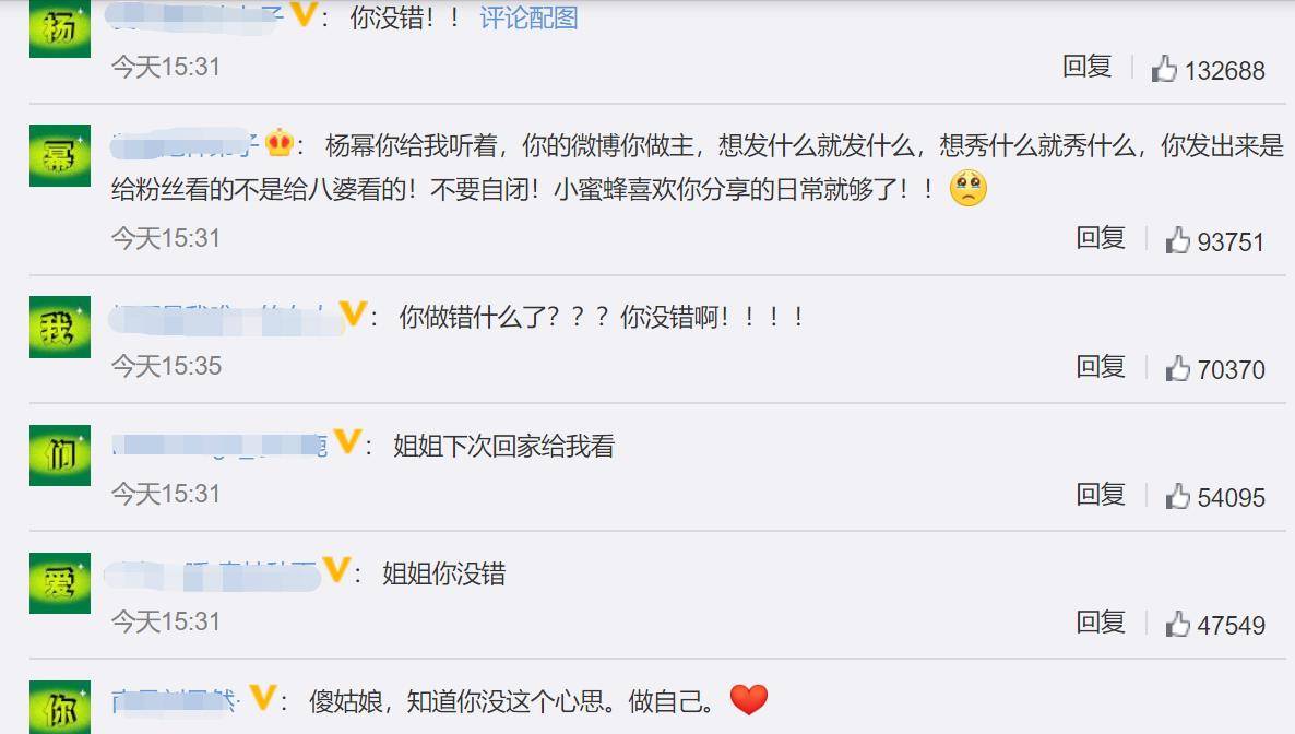 公开内涵“绿茶姿势”，还有杨幂的粉丝浑然不知帮忙洗白？