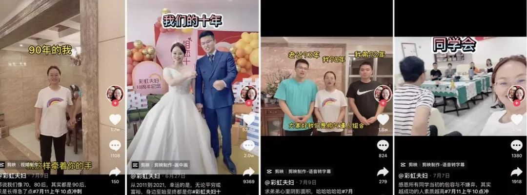 抖音夫妻档直播带货深入分析:广东夫妇和彩虹夫妇