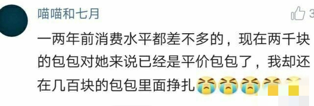 老婆想用上千的化妆品，老公的答复亮了。你老公是这样的吗？