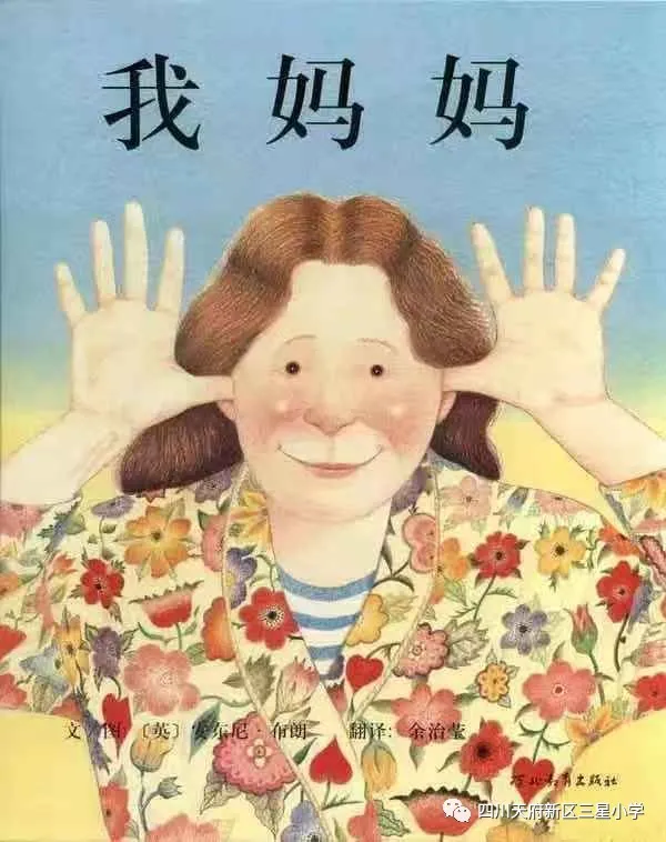 教学无涯 研讨不止——三星小学语文教研活动