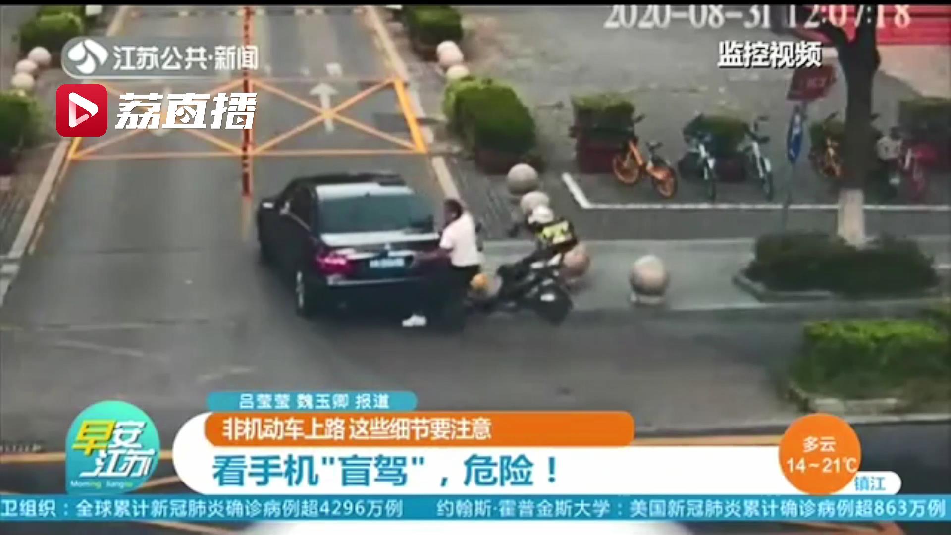 非机动车■路口逆行、人行道骑行、视线盲区闯红灯…非机动车这些行为很危险