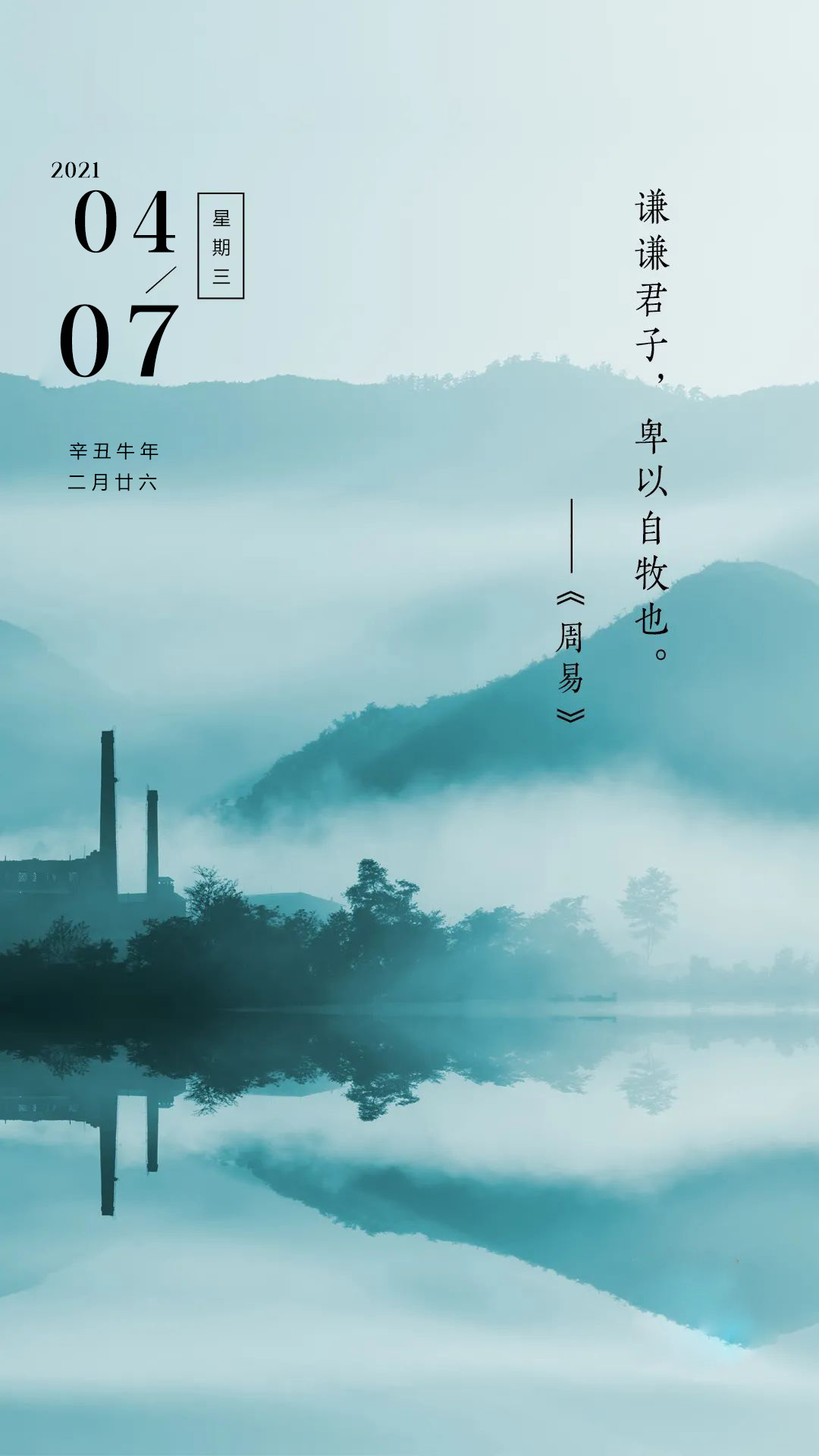正能量早上好说说图片，励志早安日签带字图片