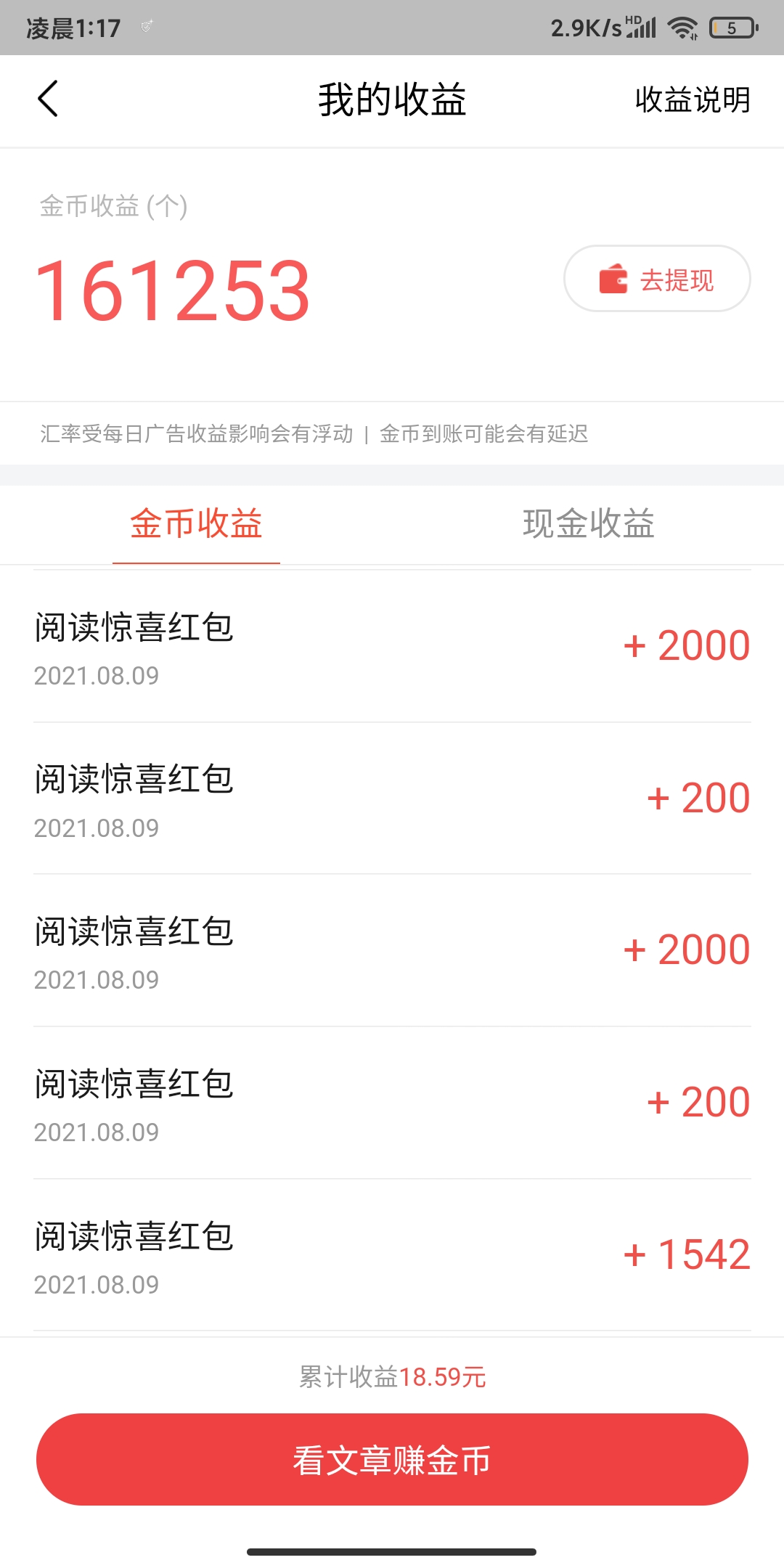 论一个新手如何玩头条