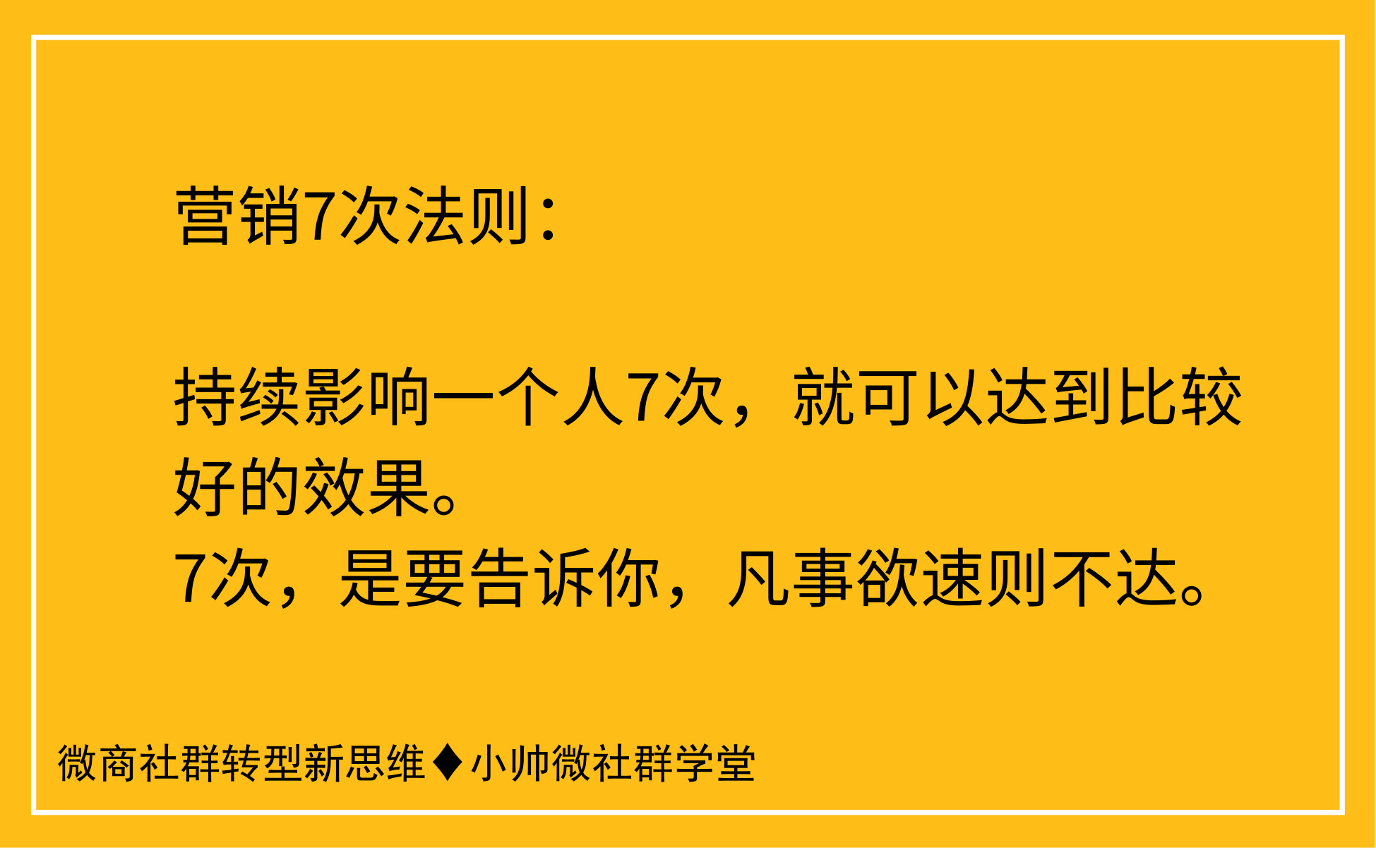 经典的6+1剧情式带货朋友圈文案，想卖爆货的你就别错过