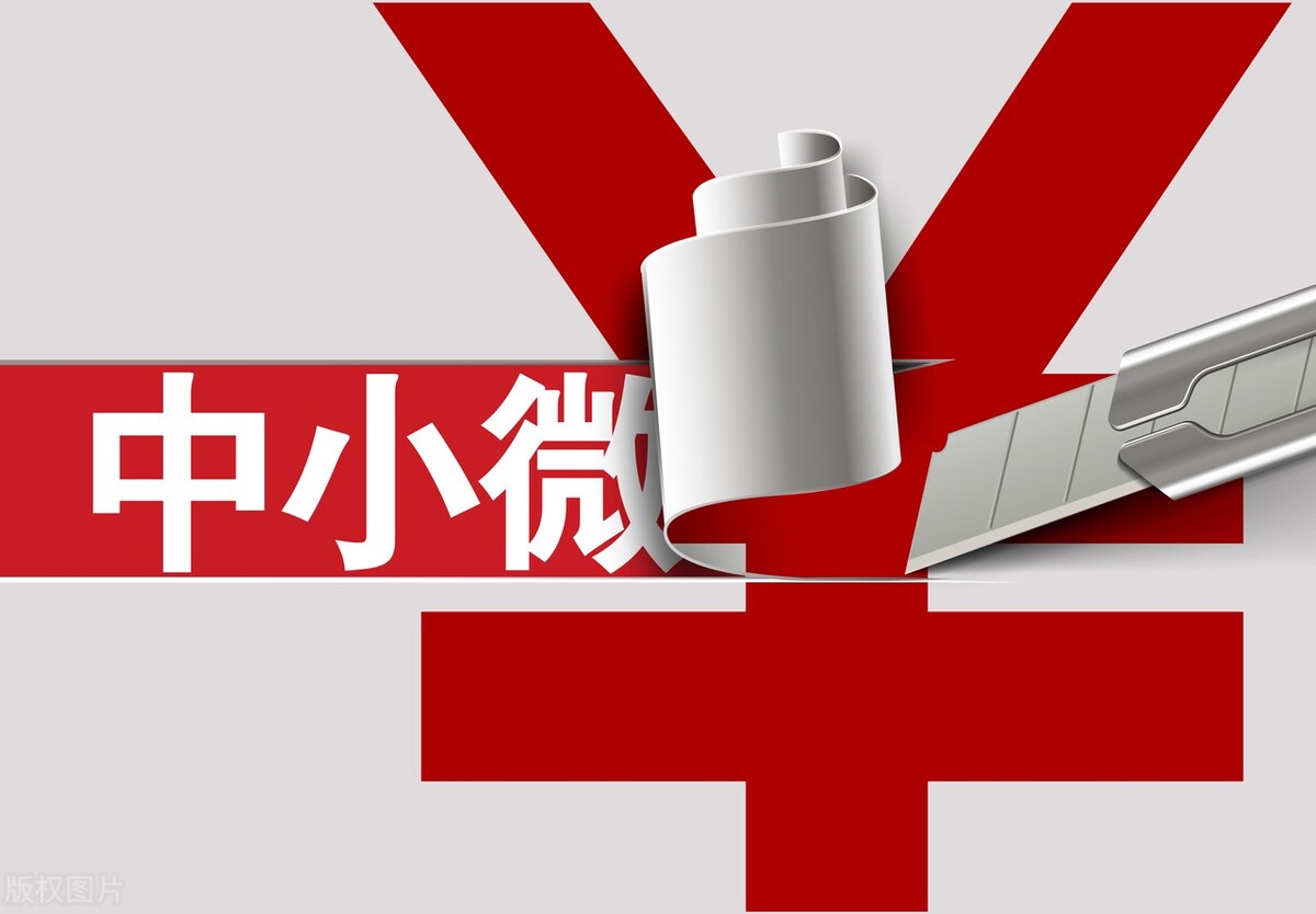 小微企業(yè)、個(gè)體工商戶老板趕快收藏！超全稅費(fèi)優(yōu)惠政策