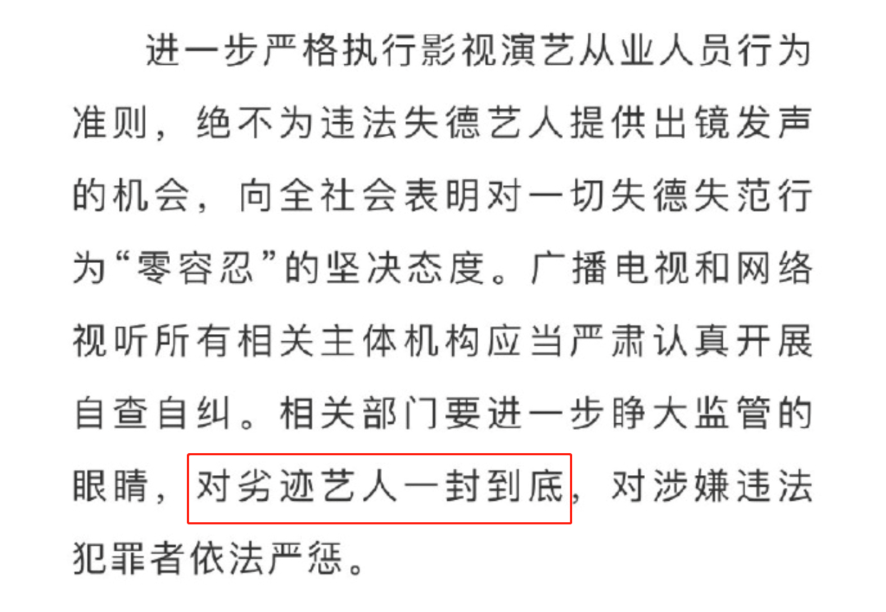 中纪委与广电同时发声！严厉批评张哲瀚事件，劣迹艺人将一封到底