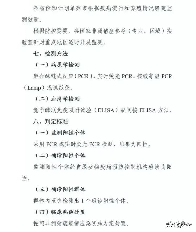 农业部发布2021-2025年疫病检测计划！包含非洲猪瘟、蓝耳病...