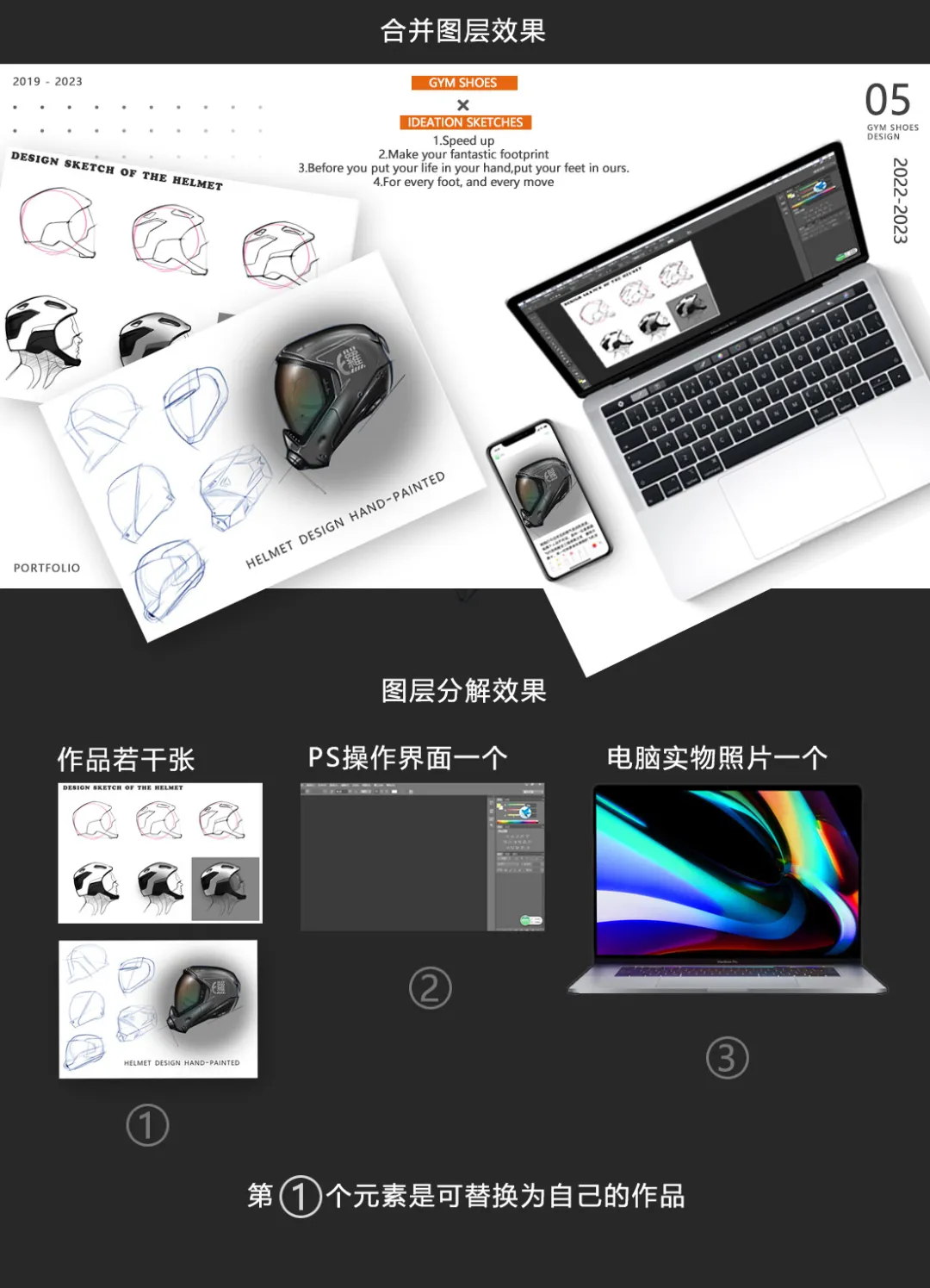 零基础如何制作作品集？