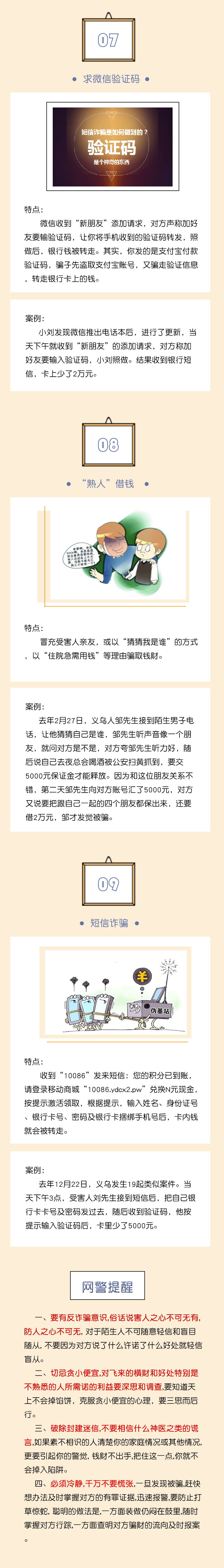 我那么聪明怎么可能骗得到我？