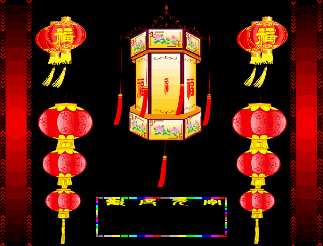 元宵节|2021年牛年元宵节快乐动态表情包 发朋友圈祝福动态表情聊天的图片