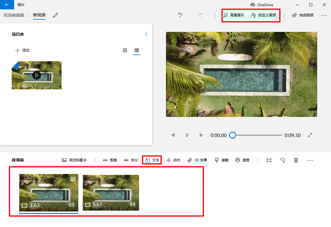 短视频剪辑从此无压力！自媒体必备的干货技巧，有必要收藏