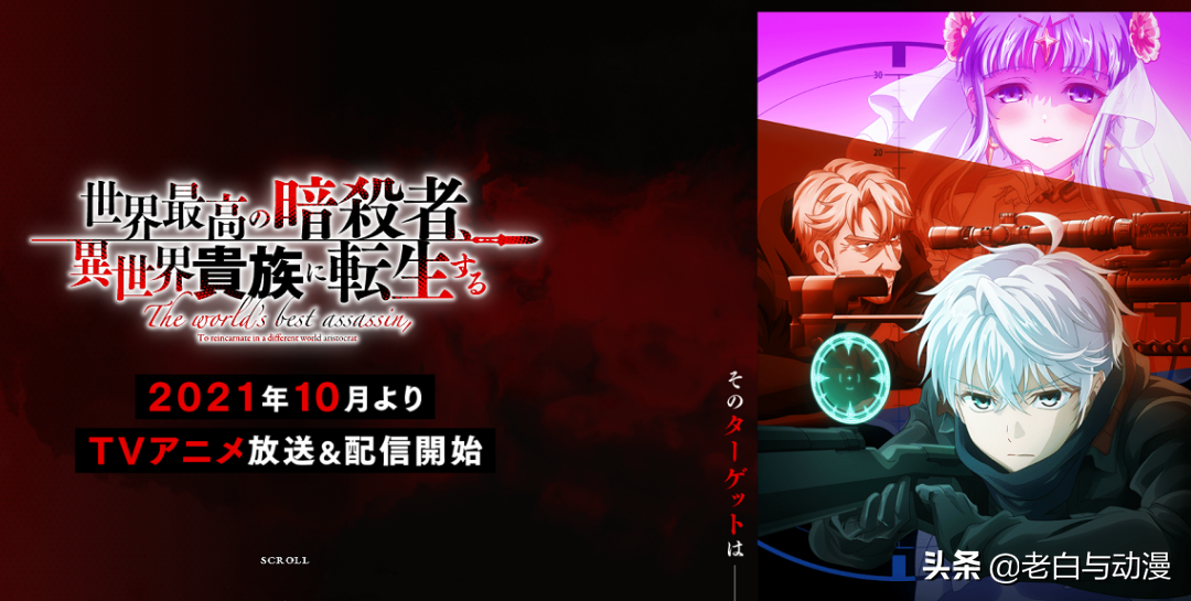 「棍勇」作者新作，又是異世界轉生，這次要對勇者下手了