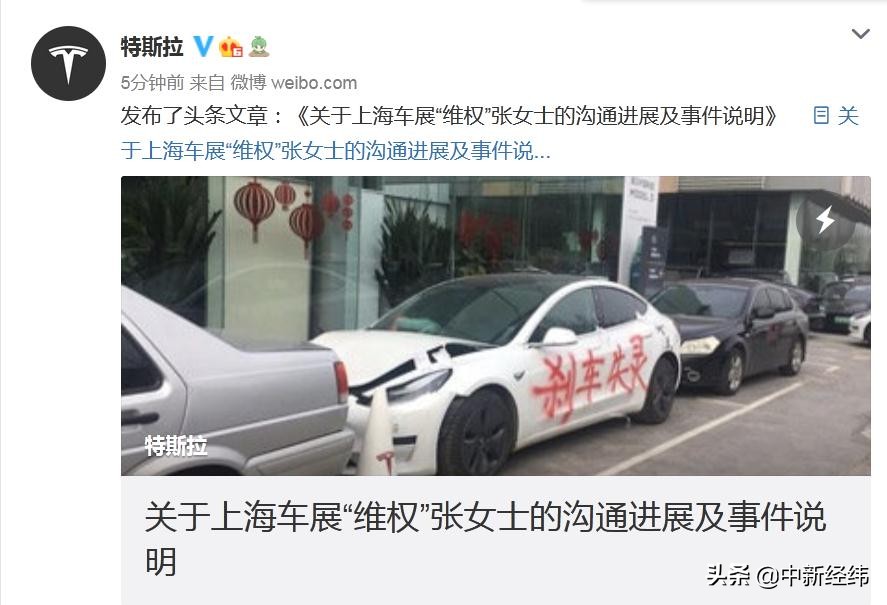 特斯拉：維權(quán)車主自稱懷孕3個(gè)月，經(jīng)警方證實(shí)未懷孕