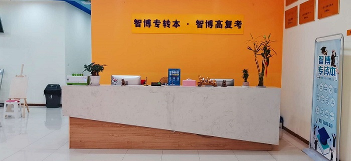 无锡智博五年制专转本辅导班能让高职生提高成绩吗