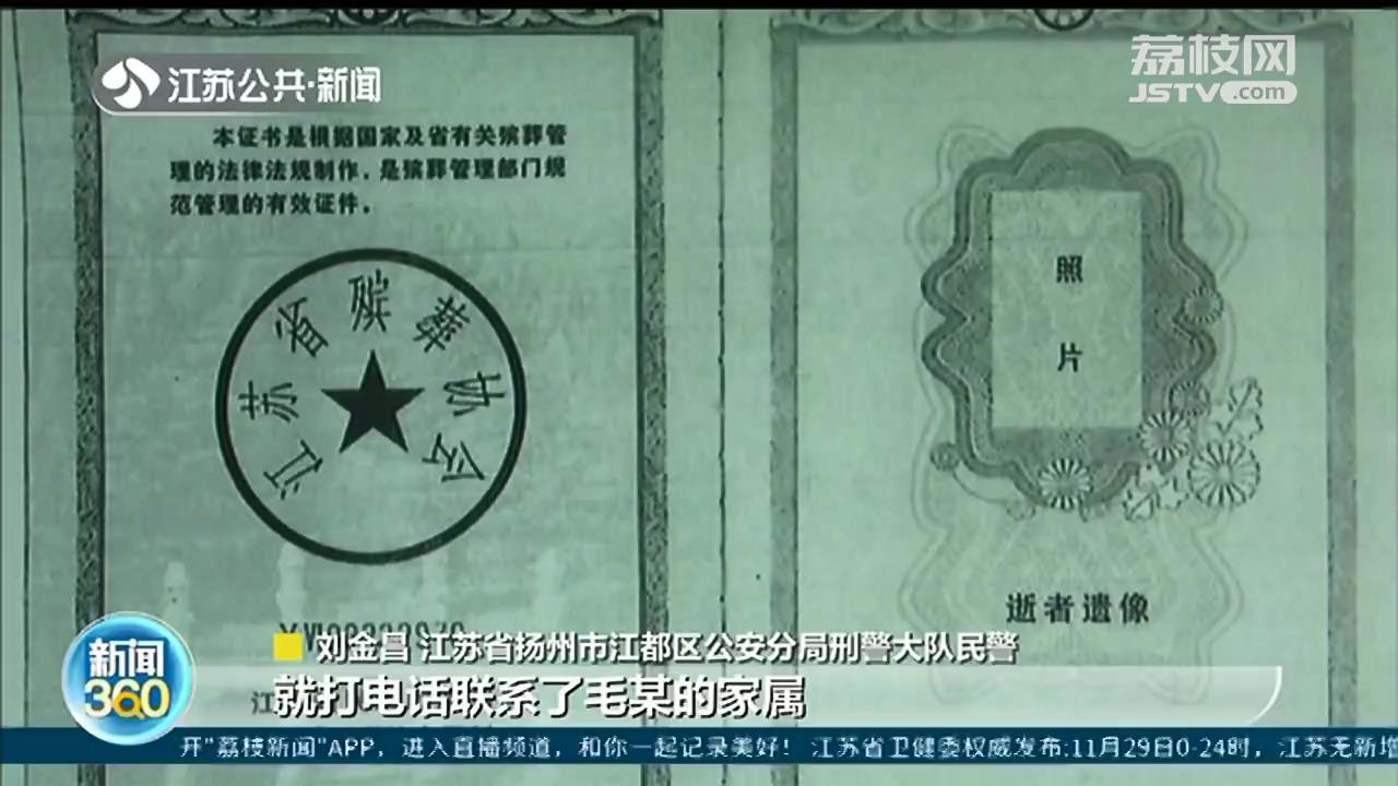 涉嫌诈骗190万元，男子自办&ldquo;死亡证明&rdquo;躲罪 法院：错上加错，数罪并罚