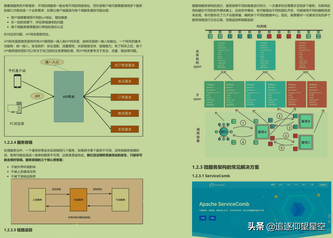 真真香！耗時大半個月收整全套「Java架構進階pdf」沒白費
