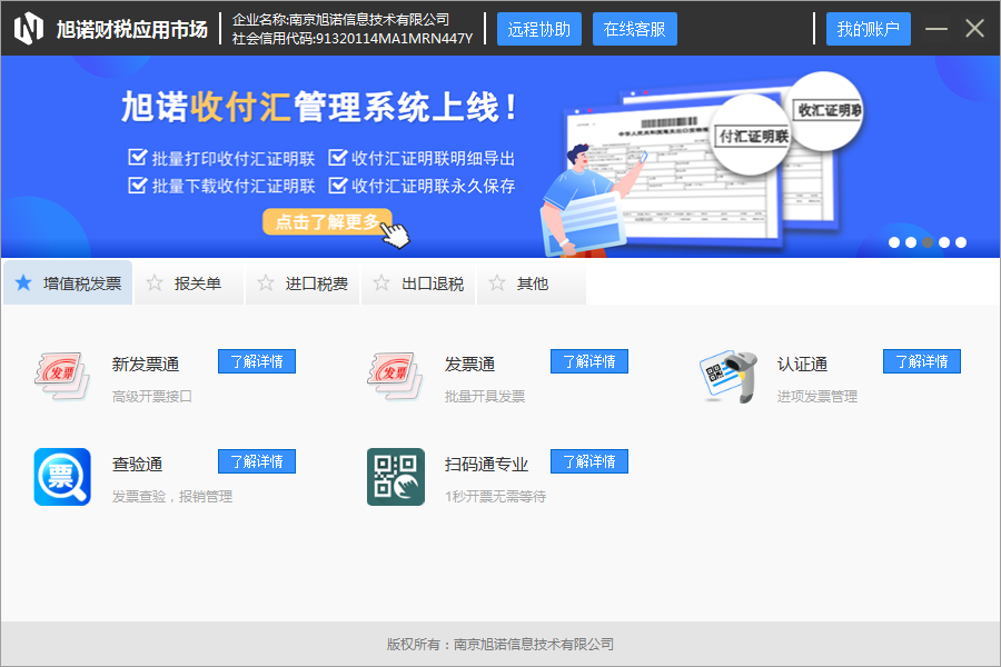 关注！出口退税申报方式新变化，外贸配单关联号规则调整