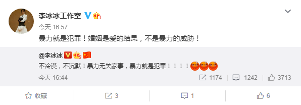 李冰冰为去世网红拉姆发声：暴力无关家事，暴力就是犯罪