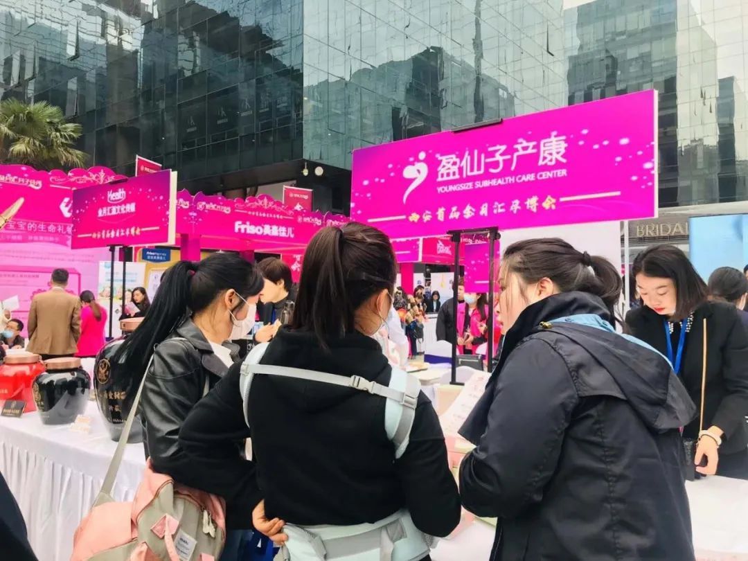 火爆全城｜热烈祝贺西安首届金月汇孕博会圆满成功