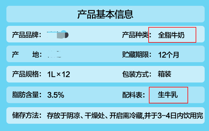 这样的“假牛奶”还有人在买，牢记“8字秘诀”，不当粗心父母