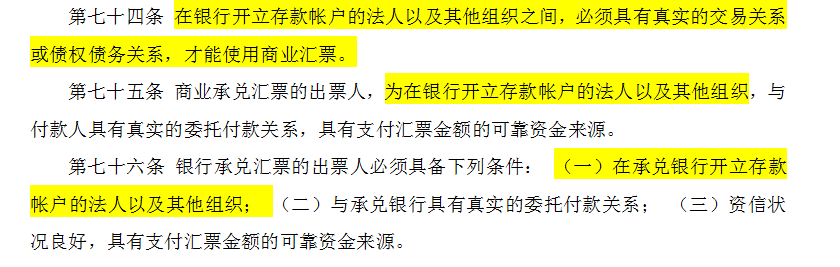 电子承兑汇票背书流转中，含有“个体工商户”，有哪些潜在风险？