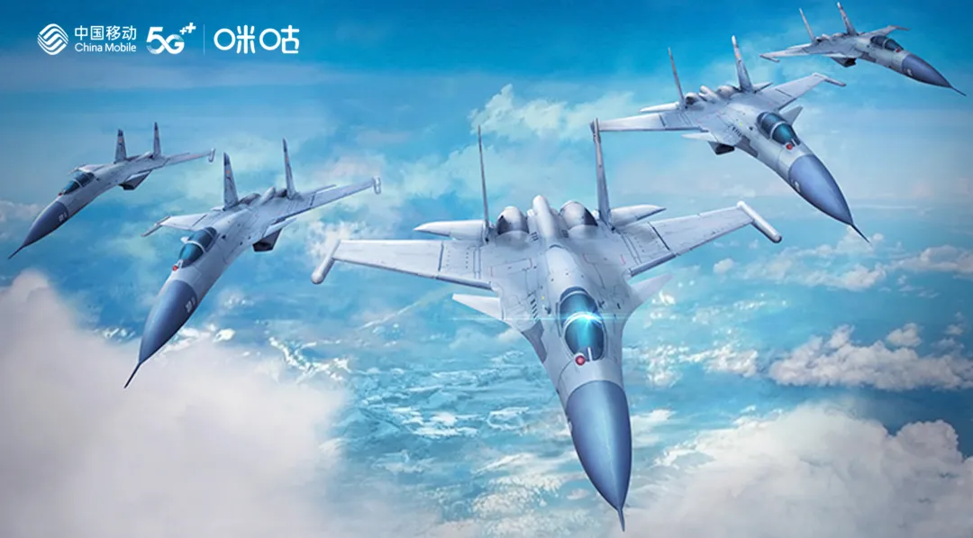 中国移动咪咕与中航文化深度合作,5G云技术为航空文创注入新活力