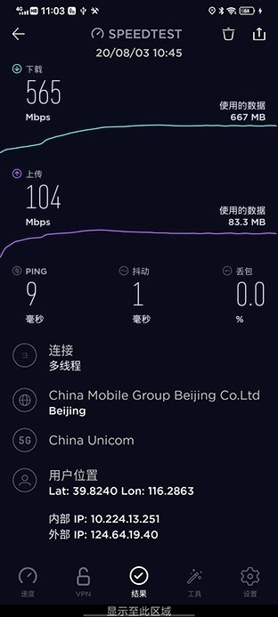 深挖vivo S7十大亮点 5G轻薄自拍旗舰牛在哪？