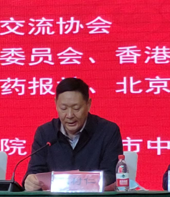 全国首届伊尹文化论坛暨第四届全国伊尹中医药发展学术研讨会在商丘举行