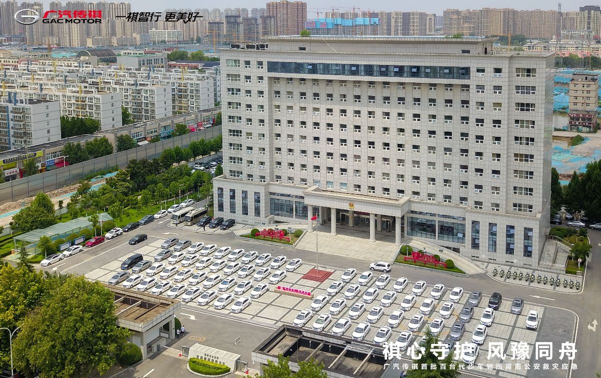 2000臺傳祺車馳援河南，首批百臺代步車正式交付