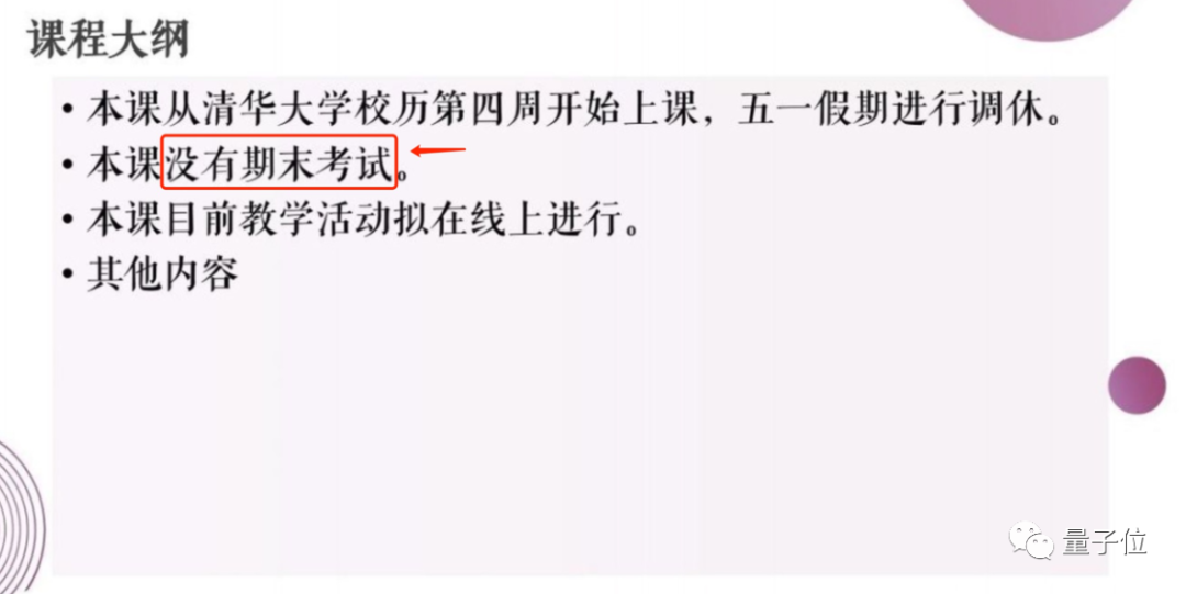 清华《摸鱼学导论》开课啦！千名学子在线摸鱼，老师为大一新生