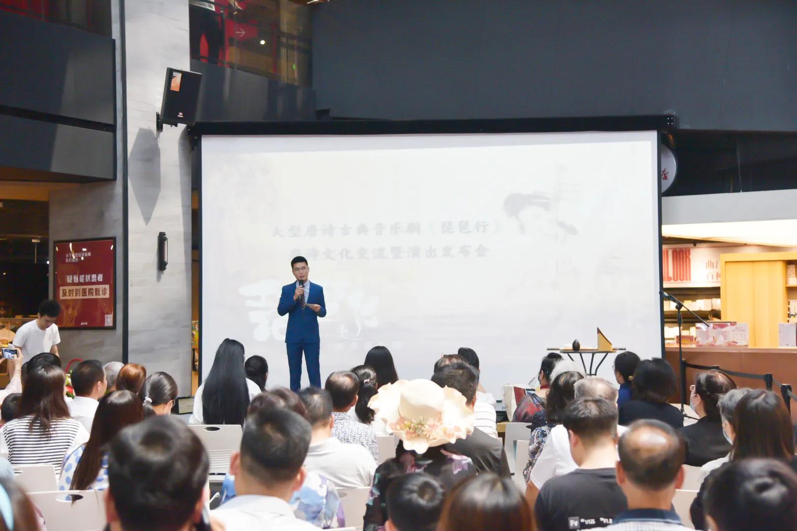 大型唐诗古典音乐剧《琵琶行》唐诗文化交流暨演出发布会西安举办