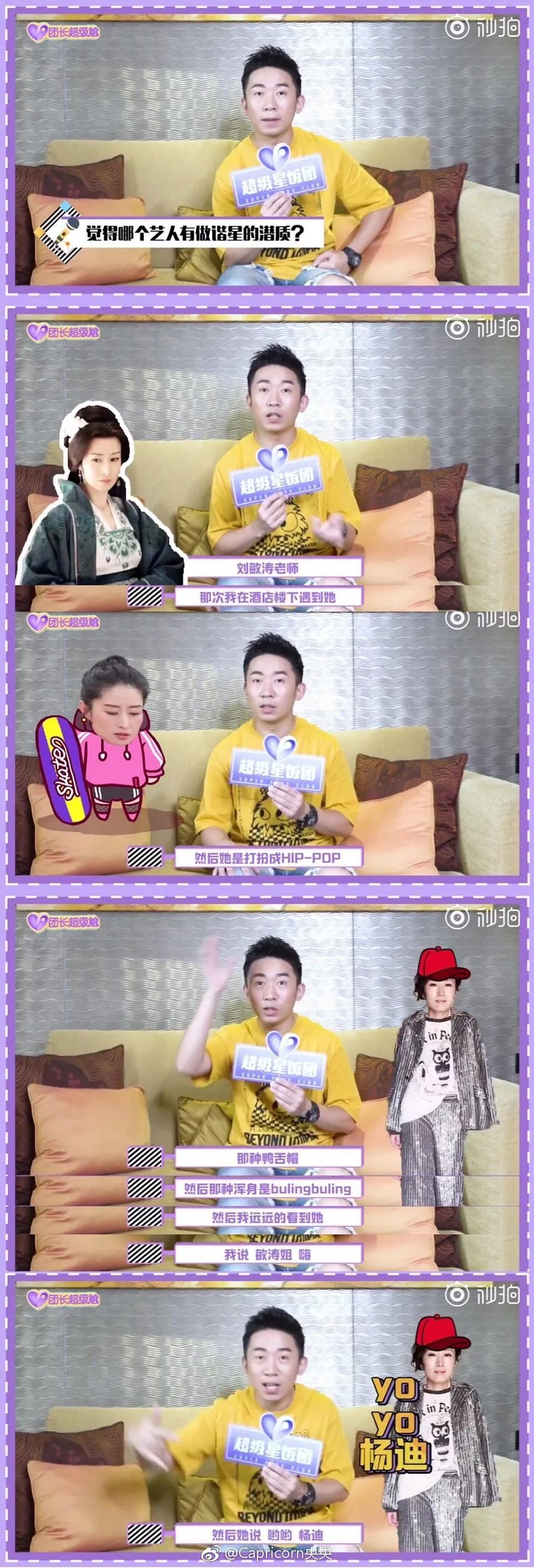 44岁的刘敏涛上热搜，一不小心成顶流，中年女星原来都这么有趣