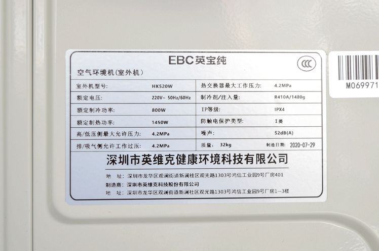 它不是空调，叫做环境机——EBC英宝纯空气环境机