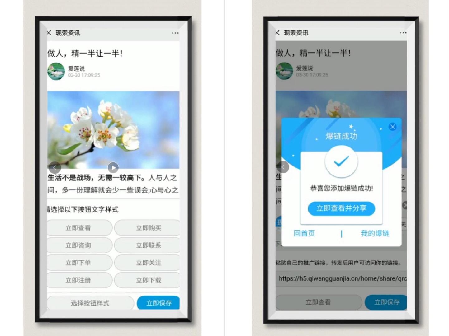 现索资讯，爆链助手操作教程