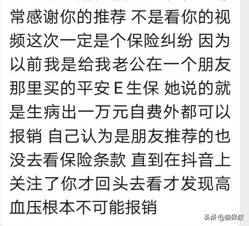 亲身经历告诉你，保险理赔到底有多难